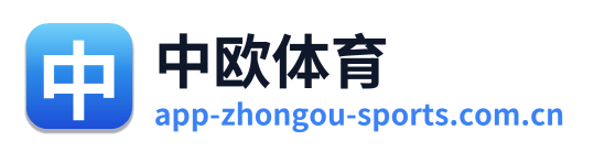 中欧体育